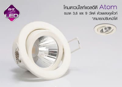 โคมดาวน์ไลท์LED Atom 3W 6W Downlight LED Atom 3w 6w 9w-eve