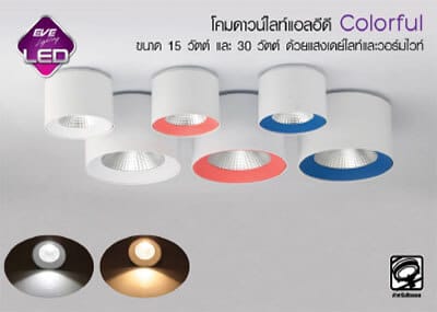 โคมดาวน์ไลท์LED Downlight Colorful 15W Downlight LED Colorful 15w 30w-eve