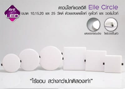 ดาวน์ไลท์LED Downlight Elle Circle Downlight LED Elle Circle 10w 15w 20w 25w -eve