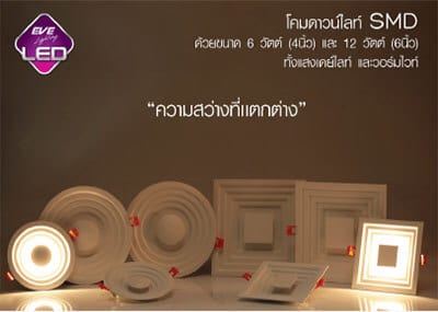 โคมดาวน์ไลท์ DOWNLIGHT LED SMD Downlight SMD 6w 12w