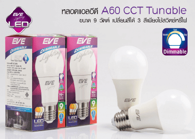 หลอดLED A60 CCT Tunable EVE LIGHTING LED Bulb A60 CCT Tunable