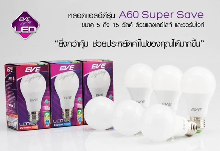 หลอดLED A60 Super Save EVE LIGHTING LED Bulb A60 Super Save