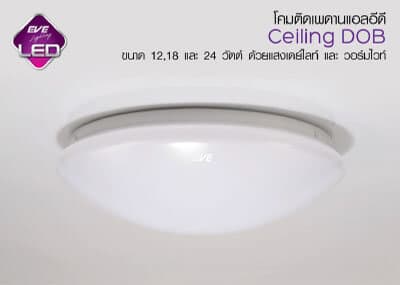 โคมติดเพดาน LED Ceiling DOB LED Ceiling DOB 18w 18w 24w-eve