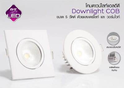 โคมดาวน์ไลท์LED Downlight COB 5W