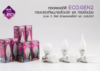 หลอดLED ECO GEN2 3W LED ECO,GEN2 3W-eve