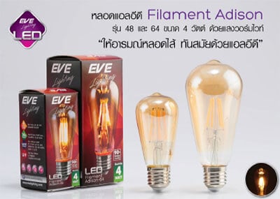 หลอดLED Filament Adison 4W -eve