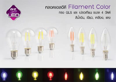 หลอดLED Filament Color LED Filament Color 4W-eve