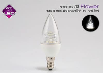 หลอดLED Flower 3W LED Flower 3W-eve