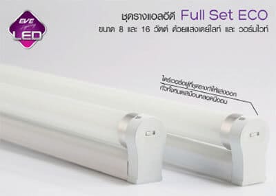 ชุดรางLED Full Set ECO LED Full Set ECO-8w-16w-eve