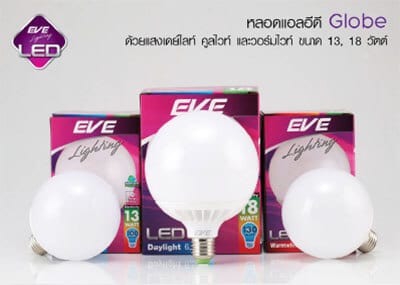 หลอดLED Globe 13W 18W LED Globe 13W 18W-eve