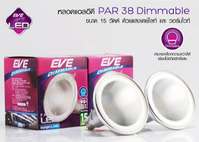 หลอดLED PAR 38 Dimmable LED PAR 38 Dimmable-15w-eve