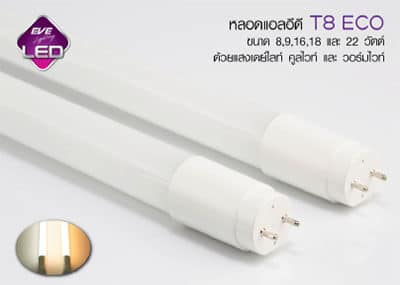 หลอดLED T8 ECO LED T8 ECO-8w-9w-16w-18w-22w-eve