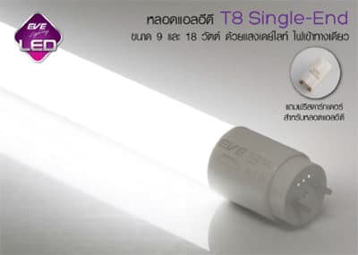 หลอดLED T8 Single-End LED T8 Single-End-9w-18w-eve