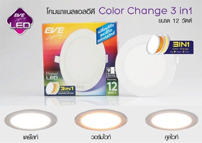 โคมPanel LED Color Change Panel light LED Color Change 3in1 12w-eve