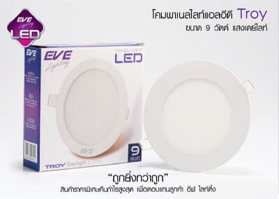 โคมพาเนลไลท์LED Troy 9W Panel light LED Troy 9w -eve