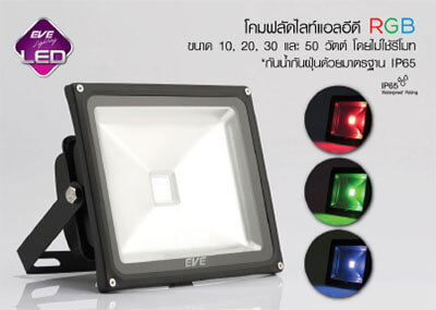 Floodlight LED RGB 10W Floodlight Led RGB10w-20w-30w-50w-eve