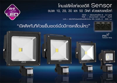 Floodlight LED Sensor -10w-20w-30w-50w-eve