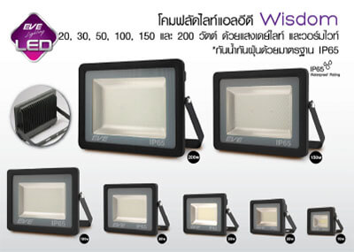 Floodlight LED Wisdom 20w 30w 50w 100w 150w 200w-eve