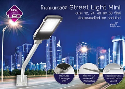 LED Streetlight Mini LED Street Light Mini 12w 24w 40w 60w-eve
