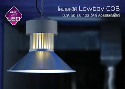 Lowbay Cob 50W 100W Led Lowbay Cob 50W 100W-eve