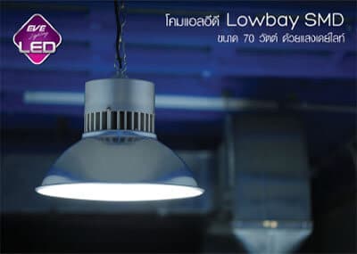LED Lowbay SMD 70W Led-Lowbay-SMD 70W-eve