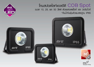 COB Spotlight LED 10W Spotlight Led COB Spot-10w-20w-50w-eve
